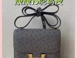爱马仕的鸵鸟皮是哪来的(爱马仕限量鸵鸟皮包包什么价)