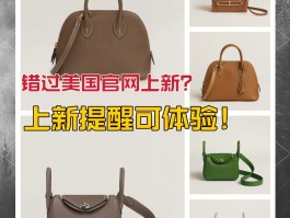爱马仕lindy包价格(爱马仕lindy包多少钱)