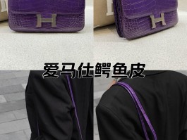 爱马仕鳄鱼皮多少钱一支(爱马仕鳄鱼皮铂金包的好处)