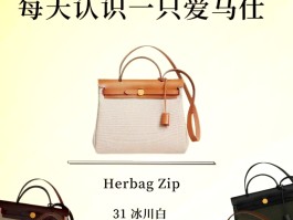 爱马仕包包设计图(爱马仕包包款式大全)