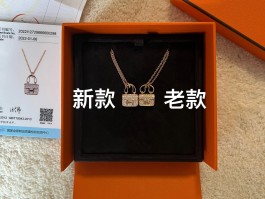 爱马仕包包项链真假鉴定视频(爱马仕包包项链真假鉴定视频教程)