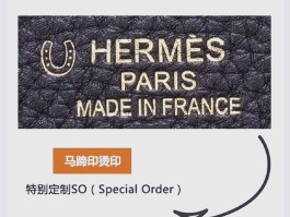 爱马仕定制是什么服务(爱马仕定制是什么服务内容)