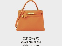 爱马仕纯手工缝制包包价格表(爱马仕纯手工缝制包包价格表图片)