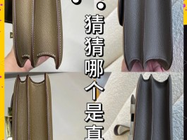 爱马仕包包真假如何正确辨别(爱马仕包包真假如何正确辨别方法)