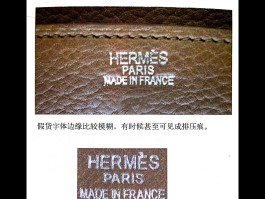 爱马仕的代工厂(爱马仕代工厂在中国)