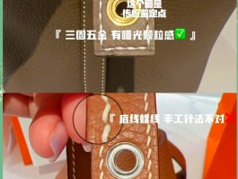 爱马仕皮包缝制针法图解(爱马仕手缝包能验出来真假吗)