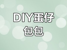 定制一个手工包价格(手工定制背包大概多少钱)