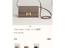 包含台湾爱马仕工厂代理招商的词条