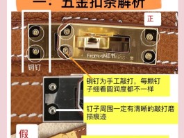 爱马仕小包真假鉴别要点(爱马仕小包真假鉴别要点是什么)