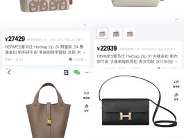 爱马仕官网官网女包价格(爱马仕官网包包图片价格表)
