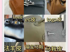 爱马仕原厂皮料价格一览表(爱马仕皮科普)