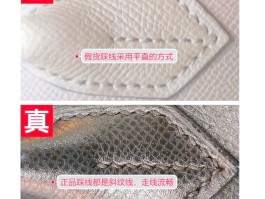 真假爱马仕包如何辨别(爱马仕包包真假如何正确辨别)