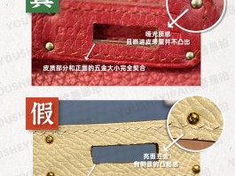 爱马仕包的鉴定方法(爱马仕包鉴别)