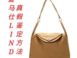 爱马仕女包鉴定(爱马仕的包去哪鉴定)