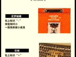 别碰这可是爱马仕稀有皮的简单介绍