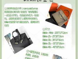 爱马仕定制款包包价格(爱马仕的高级定制包价位)