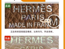 爱马仕包包鉴别(鉴别爱马仕包真假)