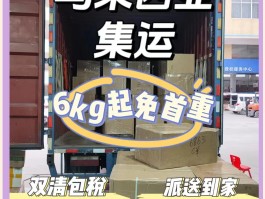 马来西亚包包空运(马来西亚包包空运怎么收费)