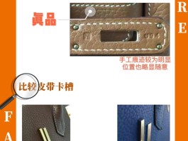 爱马仕包包真假(爱马仕包包的真假)