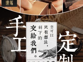 鳄鱼皮手工定制(鳄鱼皮加工工艺视频)