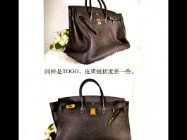 爱马仕包正品与仿品有什么区别(爱马仕包正品与仿品有什么区别呢)