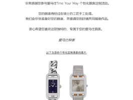定制爱马仕的资格起码花多少钱啊的简单介绍