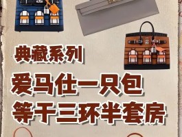 爱马仕皮包制作过程(爱马仕皮包制作过程图片)