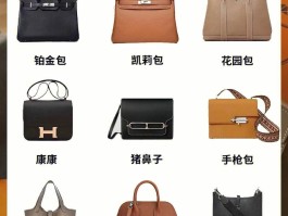 爱马仕包包手工定制价格表图片(爱马仕包包手工定制价格表图片大全)