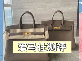 爱马仕铂金包真假鉴别(爱马仕铂金包真假鉴别视频)