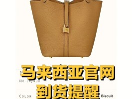 马来西亚爱马仕便宜吗现在(马来西亚爱马仕便宜吗现在多少钱)