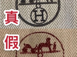 爱马仕皮带真假鉴定图解(爱马仕皮带真假鉴定图解法)