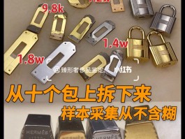 爱马仕手工钉打法(爱马仕正品钉子突起吗)