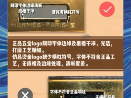 杭州爱马仕包包鉴定(杭州爱马仕包包鉴定机构)