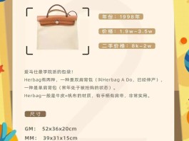 爱马仕的包有多保值(爱马仕的包真的能保值吗)