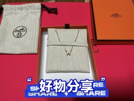 爱马仕小包项链(爱马仕包包项链是什么材质)