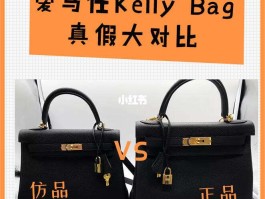 爱马仕铂金和凯莉包区别(爱马仕铂金包和凯莉包有什么区别)
