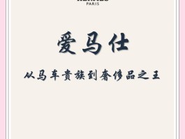 爱马仕有代工厂吗知乎(爱马仕鞋在中国有代工厂吗)