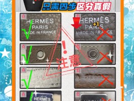 爱马仕水桶包真假辨别方法的简单介绍