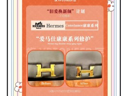 爱马仕真皮包怎么保养(爱马仕包包保养修复知识)