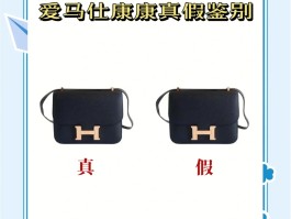 爱马仕帆布包真假(爱马仕帆布包真假鉴定图解)