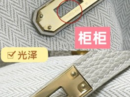 爱马仕真假辨别包包(爱马仕包包真假辨别小技巧)