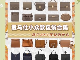 爱马仕包包什么档次(爱马仕包包是什么档次)