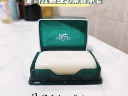 爱马仕手工皂(爱马仕手工皂好用吗)