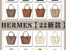 爱马仕经典款包包介绍(爱马仕经典款包包介绍大全)