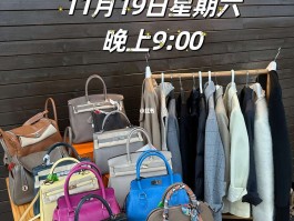 爱马仕女包正品旗舰店直播(爱马仕女包正品旗舰店直播带货)