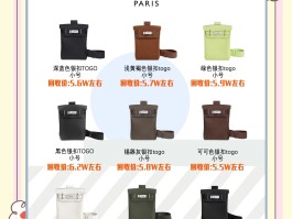 爱马仕包包英文单词(爱马仕包包的英文怎么写)