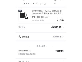 爱马仕包包购买订单(爱马仕订单处理中是什么意思)