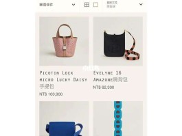 如何在爱马仕官网买到包(如何在爱马仕官网买到包包)
