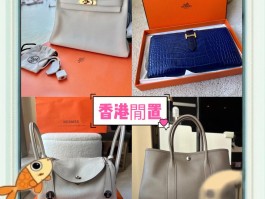 爱马仕包包二手正品价目表(爱马仕包包二手正品价目表查询)