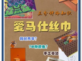 爱马仕是手工生产的吗(爱马仕哪里制造)